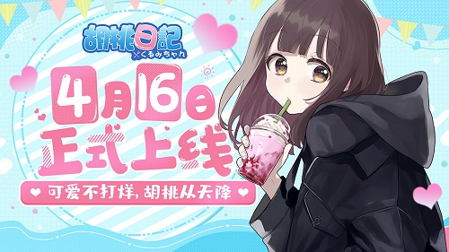 胡桃日记礼包码兑换码大全2021最新