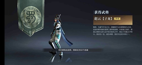 真三国无双霸怎么抽赵云