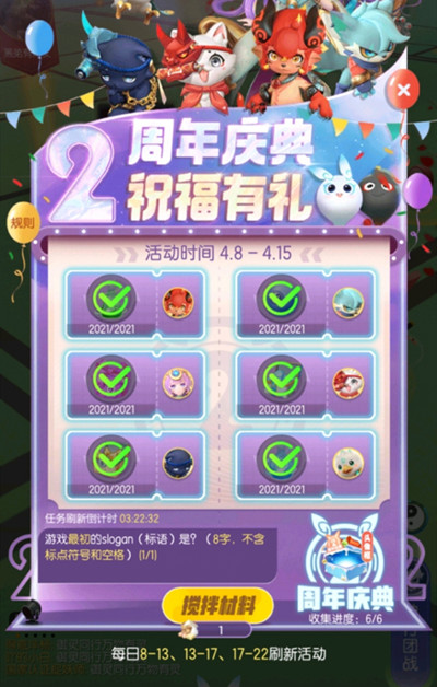 一起来捉妖最初的标语是什么？