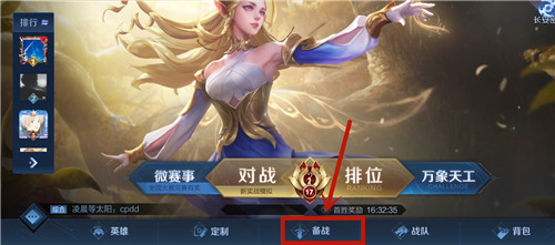 王者荣耀S23新赛季铭文在哪里