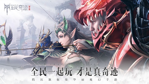 全民奇迹2答题答案大全最新