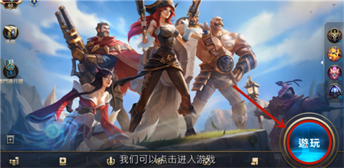 LOL手游极地大乱斗模式在哪进