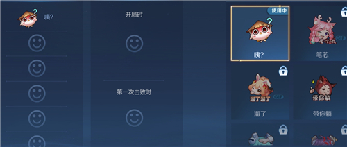 王者荣耀表情是永久的吗
