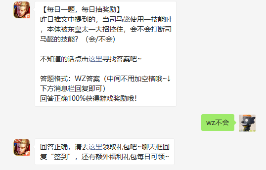 昨日推文中提到的当司马懿使用一技能时本体被东皇太一大招控住会不会打断
