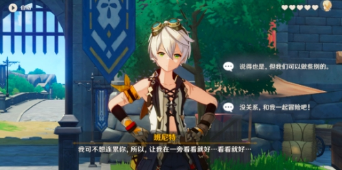 原神忒耳摩冬遗迹冒险任务怎么做？