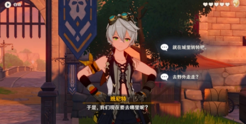 原神忒耳摩冬遗迹冒险任务怎么做？