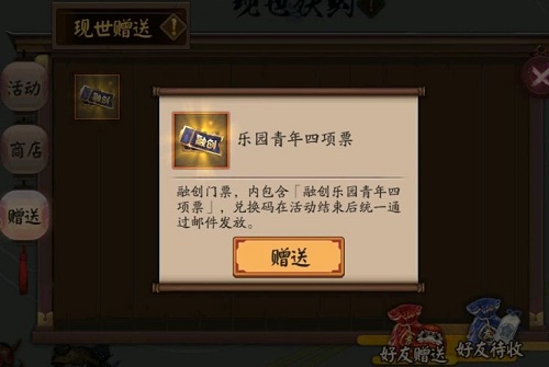 阴阳师融创门票怎么获得