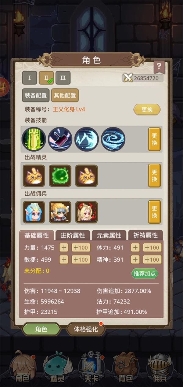 小小勇者金币使用攻略