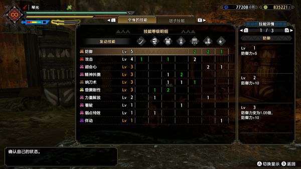 怪物猎人崛起太刀配装推荐攻略