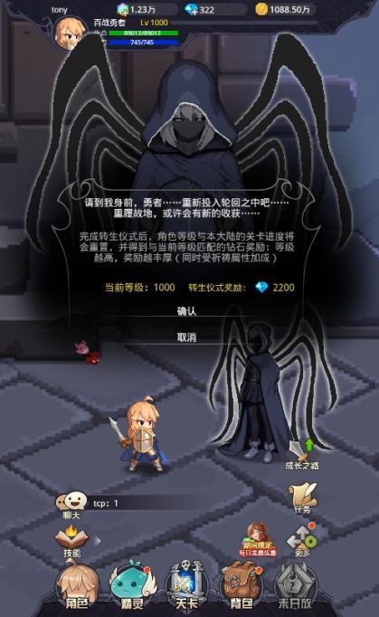 小小勇者转生玩法攻略