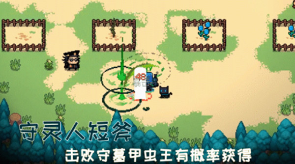 元气骑士守灵人短斧怎么获得？