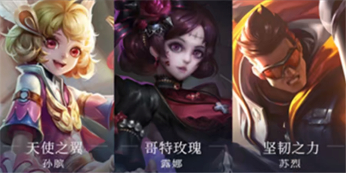 王者荣耀S23战令皮肤宝箱选什么好