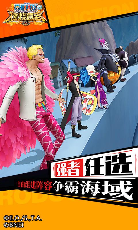 航海王燃烧意志2021年4月兑换码