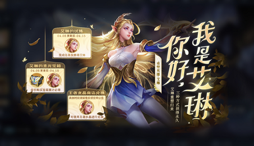 王者荣耀艾琳的圣光宝箱怎么开出英雄