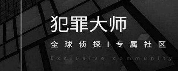 犯罪大师每日挑战4.8答案