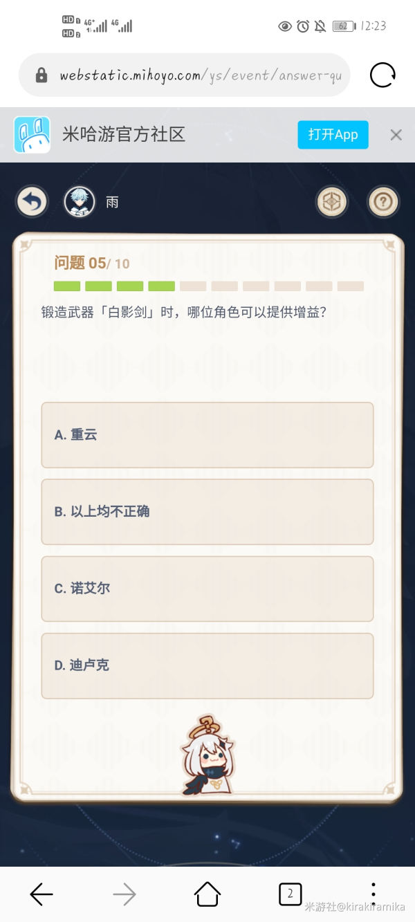 原神锻造白影剑哪位角色可以提供增益