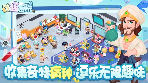 萌趣医院兑换码大全