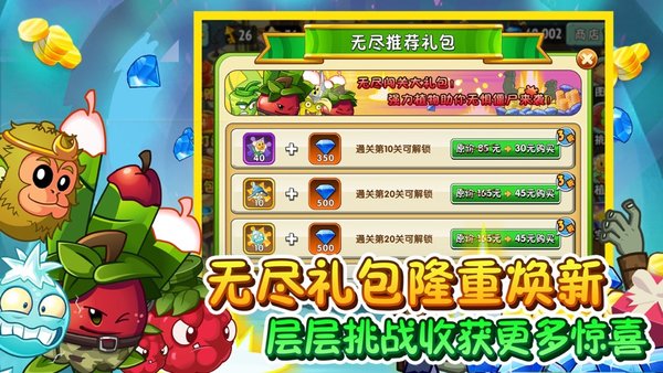 植物大战僵尸2礼包兑换码2021年4月最新永久
