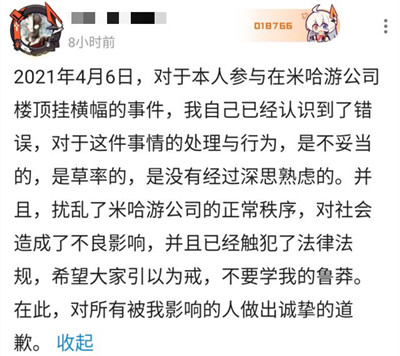 崩坏3横幅怎么回事