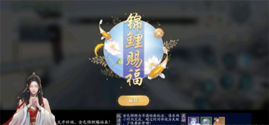 天涯明月刀手游锦鲤白雪孤城传音人位置大全