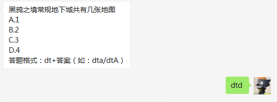 黑鸦之境常规地下城共有几张地图