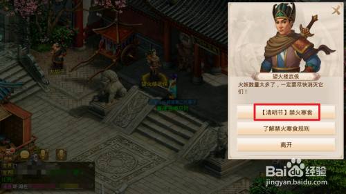 问道手游触摸冰晶石在哪