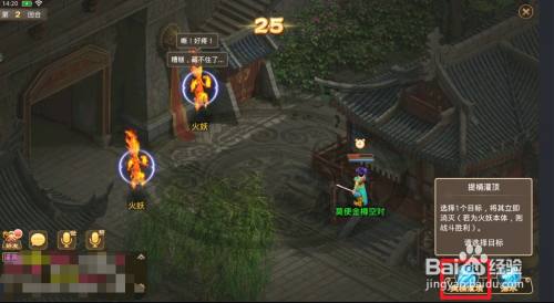 问道手游触摸冰晶石在哪