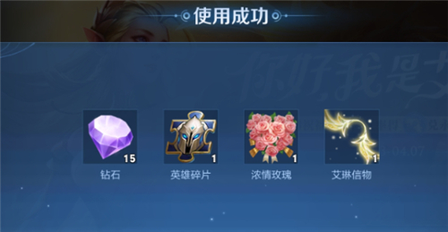 王者荣耀艾琳信物只要一个吗