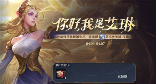 王者荣耀艾琳信物中奖概率多少