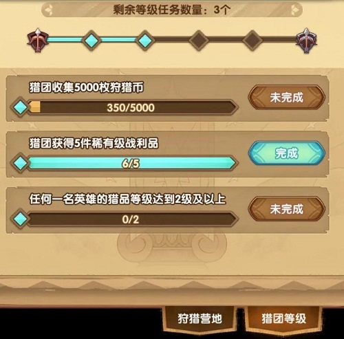 剑与远征众神猎场任务怎么做