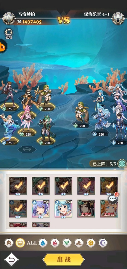 斗罗大陆武魂觉醒深海乐章4-1怎么过