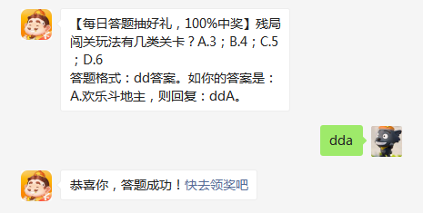 残局闯关玩法有几类关卡