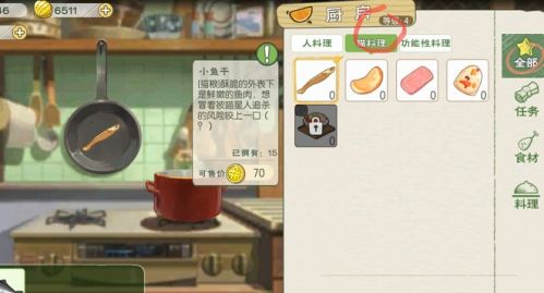 小森生活猫布丁图纸怎么获得？
