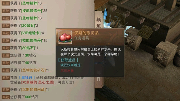 荣耀大天使汉斯的慰问品有什么用