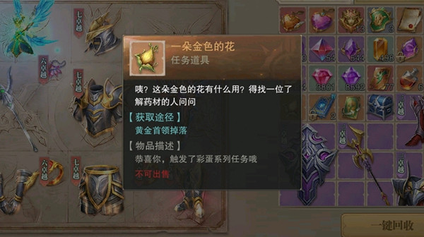荣耀大天使彩蛋任务怎么做