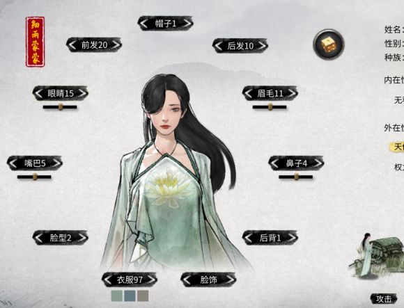 鬼谷八荒细雨蒙蒙效果介绍