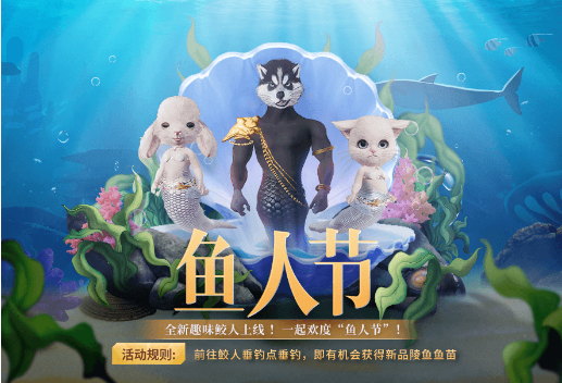 妄想山海水中种族自选包怎么获得