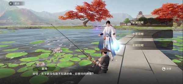 天刀手游锦鲤水池任务怎么做