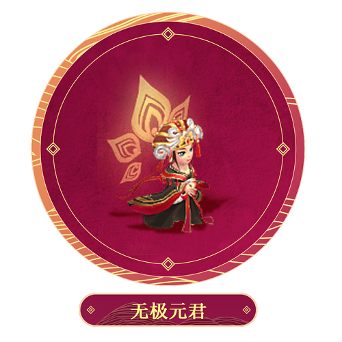 梦幻西游网页版王母娘娘怎么获得