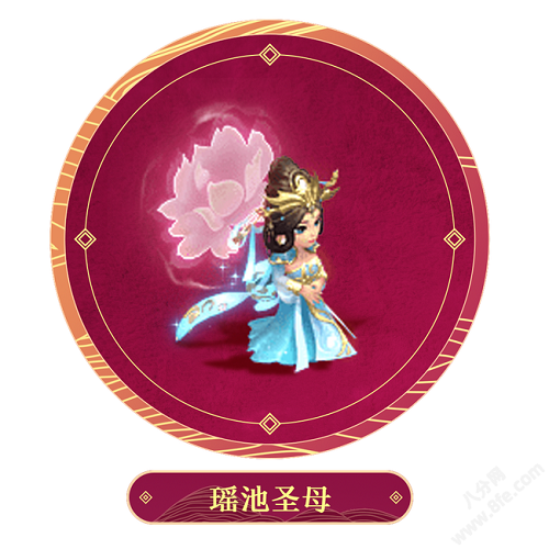 梦幻西游网页版王母娘娘怎么获得