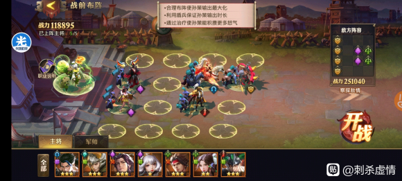 少年三国志零破袭篇怎么过