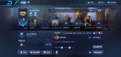 王者荣耀微赛事关闭2021怎么退出小队