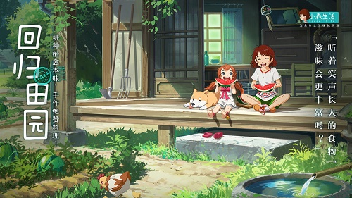 小森生活几点开服上线