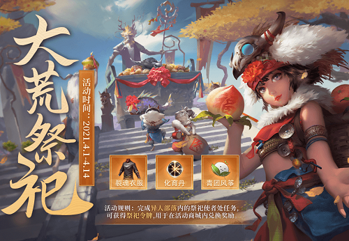 妄想山海祭祀令牌怎么获得