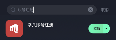 LOL手游港服怎么注册游戏账号