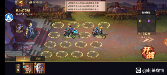 少年三国志零金刚篇怎么过