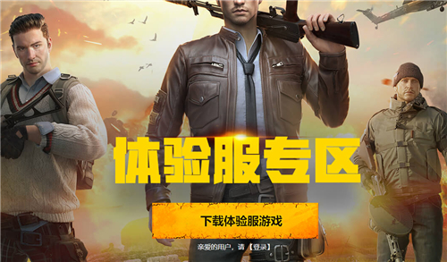 和平精英体验服账号密码大全免费图片2021年