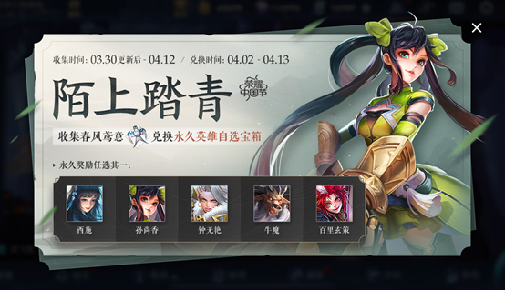 王者荣耀维护几点结束今天2021.3.30