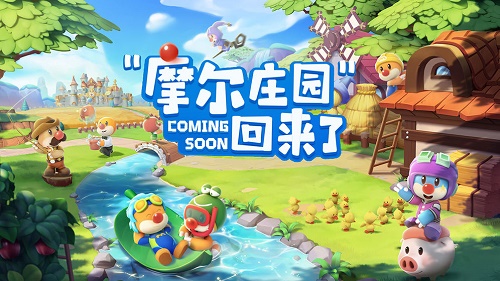 摩尔庄园手游公测上线日期ios安卓