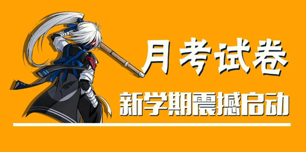 忍者必须死3月考答案2021大全